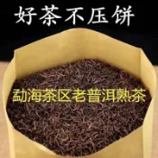 【百年店甄選】雲南勐海普洱熟茶正宗10年古樹宮廷陳年散茶葉罐裝濃香型送禮特級