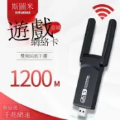 騰達百貨 WIFI接收器 USB無線網卡 無線網路 USB網卡 免驅動USB千兆無線網卡臺式機電腦筆記本隨身WIFI網 【金柯】