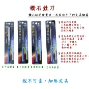 鑽石銼刀 金剛石銼刀 鑽石什錦銼 精密銼刀 迷你銼刀 手動銼刀 台灣製銼刀  平面銼刀 三角銼刀 圓型銼刀 四角銼刀