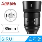 【PChome 24h購物】SIRUI 思銳 Aurora 極光系列 85mm F1.4 FF 鏡頭 公司貨 For X-Mount R99N