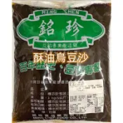 銘珍 酥油烏豆沙3kgs