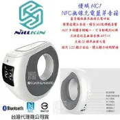 NILLKIN HTC One E9 慢城 無線充電 通話 鬧鐘  MC1 單藍芽喇叭 