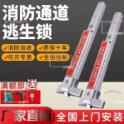 2026免運台灣出貨消防門推桿鎖消防通道逃生門鎖防火門鎖消防鎖平推式天地桿鎖部分訂金下單詳詢