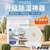 日本衣櫃除溼盒吸水去溼除溼袋氯化鈣家用防潮防黴乾燥劑重複使用
