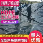 【魚塘防滲膜】防滲膜 防水膜 土工膜防滲膜魚塘膜土工膜加厚防漏膜蓄水池藕池護坡膜防水布魚池化糞池