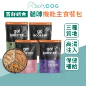 【go】貓咪 機能主食餐包 71克 - 全口味 6件組優惠｜寵物保健 主食罐 貓餐包 主食餐包 開封即食 全齡貓