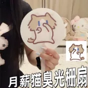 本場熱賣😊會跳舞月薪貓光柵扇子搞怪哈基米隨身小扇子夏季卡通手持圓扇
