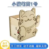 【柒字優選】小貓筆筒1號 創意模型擺件收納盒diy手工拼裝六壹兒童節禮物男孩