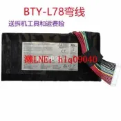 全新MSI微星BTY-L78 GT80 Titan GT83 GT73 GT62VR筆電電池 保固推薦款