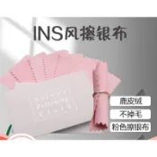 高品質拭銀布 飾銀布 擦拭布 銀飾擦拭布 德國鷹頭牌 擦銀布 銀飾擦拭 拋光布 純銀擦拭布 飾品清潔布 洗銀 擦銀