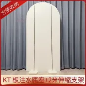 注水底座拱門支架 KT 板支撐架 戶外氣球門專用 結婚訂婚宴慶佈置 可伸縮升降安裝簡便 穩固耐用派對佈bod7oi