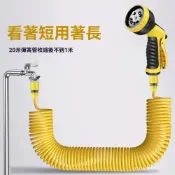 (店+)【窩居】彈簧伸縮洗車水管家用自來水高壓噴灑刷車工具20米軟管澆花噴頭神器
