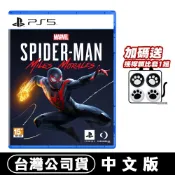 PS5 漫威蜘蛛人：邁爾斯摩拉斯 [現貨]台灣公司貨 Spider Man Spider-Man 蜘蛛人 復仇者聯盟