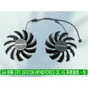 台灣熊讚 技嘉 全新原裝 GTX 1650 D6 WINDFORCE OC 專用風扇一對 GA81S2U