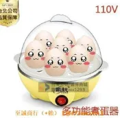 【可開統編】110V多功能煮蛋器 單層蒸蛋器 煮蛋器 家用蒸蛋機