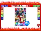 【光統網購】Nintendo 任天堂 Switch NS《瑪利歐賽車8 豪華版》 原版公司貨遊戲軟體~台南門市現貨可自取