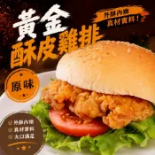 🐔黃金酥皮雞排500g大包裝 滿999元冷凍超取免運費(限重9kg)