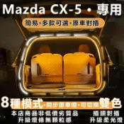 【無損安裝】馬自達 CX-5 後廂燈 LED Mazda cx5 後車箱燈 行李箱燈 尾門燈 KE KF 專用 配件