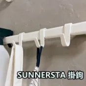 俗俗賣 IKEA代 購 SUNNERSTA 掛鉤 推車掛鉤 收納掛鉤 廚房掛鉤 多功能掛鉤 推車用掛鉤 層架掛鉤 掛勾
