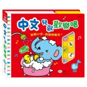 中文兒歌歡樂唱(世一文化編輯群) 墊腳石購物網
