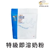 【烘焙找材料】牛老大28%特級全脂奶粉 無防腐劑 100%紐西蘭天然乳源 即溶奶粉 烘焙奶粉｜烘焙材料