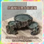 ★爬蟲新樂園★[台灣現貨]仿真樹洞爬台躲避屋 樹洞躲避屋 造景 攀爬 躲避 休憩 爬蟲 蜥蜴 守宮 角蛙