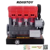 快樂購購 ROIISTOY汽車四缸直列發動機拼裝模型男孩玩具送禮物
