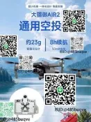 適勇大疆DJI禦Air2/2s無人機空投器宋物資釣魚投餌白宋花宋界止