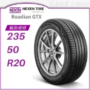 預【NEXEN 尼克森】Roadian GTX 235/55/20 (GTX)｜金弘笙