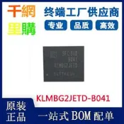 原裝KLMBG2JETD-B041 三星內存 字庫芯片 EMMC 32G 存儲IC BGA153 QL55