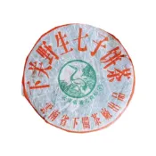 (店+)【茶韻】野生七子餅茶 2005年 下關茶廠 大葉野生喬木 生茶 普洱茶 357g 保證真品 購買安心