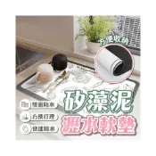 (店+)台灣出貨 矽藻泥瀝水軟墊 硅藻泥瀝水墊 餐墊 瀝水墊 吸水墊 水杯墊 免洗隔熱墊 廚房瀝水墊 矽藻泥墊 止滑墊 桌墊