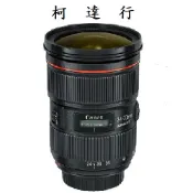 【台中柯達行】 Canon EF 24-70mm f/2.8L II USM 平行輸入👉免運💳