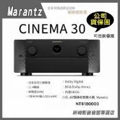 😀公司貨保固Marantz | CINEMA 30 AV 環繞收音擴大機