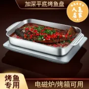 優品惠百貨 烤盤/烤肉盤 不鏽鋼烤魚盤家用電磁爐烤肉鍋烤盤商用多功能燒烤盤烤魚爐專用鍋