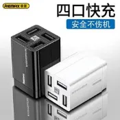 【3C驗證】remax萬福多USB口多功能可折疊AC插頭3.4A手機低溫安全快充充電器主機配件  手把配件  充電座