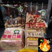 口糧餅乾 蛋素 奶素可用 黑麥口糧 營養口糧 迷你口糧棒 黑糖口糧棒 掬水軒 冠昇 登山餅乾 口糧 巧克力棒