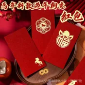 🚀台中出貨 🚀新店免運 2026紅包 馬年紅包 紅包袋 紅包 新年紅包 馬年紅包袋 壓歲包 春節紅包 燙金紅包 壓歲