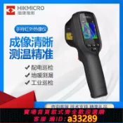 小新嚴選 【台灣公司 可開發票】海康威視微影H10/H11/H16/H21Pro紅外熱成像儀地暖水管電路板檢測