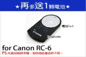 【趣攝癮】Canon 副廠 紅外線遙控器 RC-6 550D 600D 650D 60D 7D 5DII 5D2 5D3