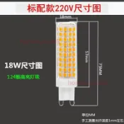G9插腳LED燈泡 三色切換110V寬電壓 無頻閃光源 通用替換鹵素燈泡 節能高亮 小體積吸頂燈水晶燈適用