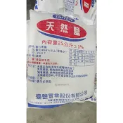 【小婷的店】台鹽 粗鹽 1包25公斤，一單限一包免運只限台灣本島，超過無法寄送 ，粗鹽海鹽消毒孵豐年蝦洗碗機洗碗機軟化鹽