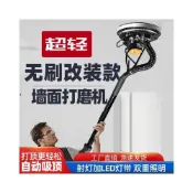 (店+)無刷牆面打磨機砂紙機自吸無塵超輕膩子打磨機器牆壁拋光機砂光機