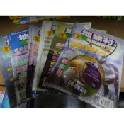 *【鑽石城二手書】地球村時尚美語雜誌贈光碟有畫記 2018到2018間/如明細 每本45元 多益托福雅思