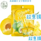🔥超惠購📢超值促銷🔥溜溜梅青梅160g蜜餞果幹 果脯痠梅梅子網紅休閒零食