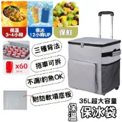 [釣魚族新選擇 外層防水 內層防漏 35L] 大容量保溫袋 保冷袋 保冰袋 釣魚冰箱 購物車 野餐袋