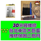 Realme11 5g K10 5g 電池 OPPO 歐珀 BLP933 RMX3780 台北東區 現場維修 換電池