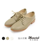 Material瑪特麗歐 TG52413  【加大尺碼25.5-27】  女鞋 休閒鞋 MIT簡約綁帶牛津鞋