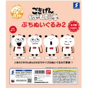 『現貨』西村優志開心熊貓玩偶吊飾P2 SK JAPAN  扭蛋   轉蛋   【蛋樂寶】
