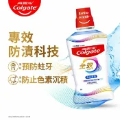 屈臣氏Watsons 高露潔全效亮白去漬漱口水500ml